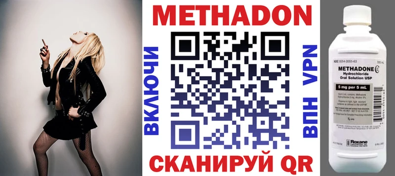 МЕТАДОН methadone  Спас-Деменск 