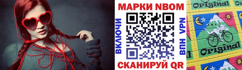 Марки N-bome 1500мкг  как найти наркотики  Спас-Деменск 