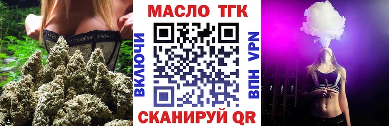 ТГК THC oil  сайты даркнета клад  Спас-Деменск  купить закладку 